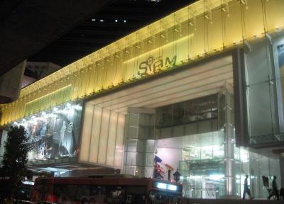 مرکز خرید سیام سنتر بانکوک تایلند