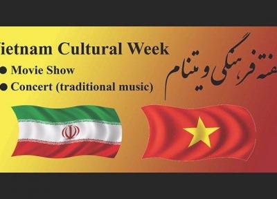 هفته فرهنگی ویتنام در تخت جمشید برگزار می گردد
