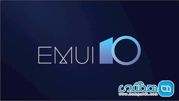 تعداد کاربران رابط کاربری EMUI10 هوآوی از مرز یک میلیون نفر گذشت