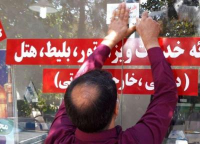 مجوز فعالیت 57 دفتر گردشگری استان تهران لغو شد