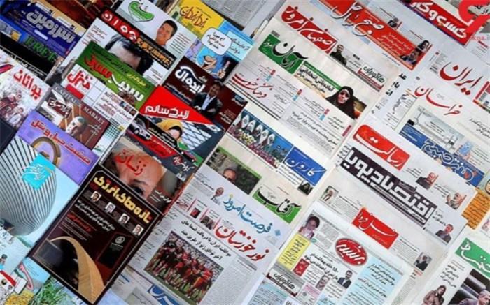 فراخوان دور جدید رتبه بندی روزنامه ها منتشر شد فراخوان دور جدید رتبه بندی روزنامه ها منتشر شد