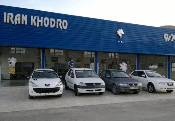شروع پیش فروش 4 محصول ایران خودرو برای 3 گروه از متقاضیان ، اسامی خودروها و شرایط ثبت نام
