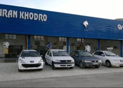 شروع پیش فروش 4 محصول ایران خودرو برای 3 گروه از متقاضیان ، اسامی خودروها و شرایط ثبت نام