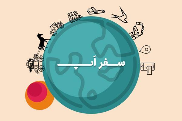 سفر اپ: با Sygic به صورت آفلاین مسیریابی کنید