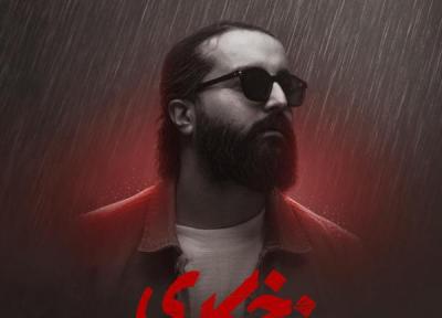 هوروش بند زخم کاری ، فایل اورجینال ، لیریک کامل